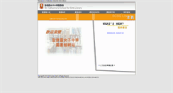 Desktop Screenshot of library.scsg.edu.hk