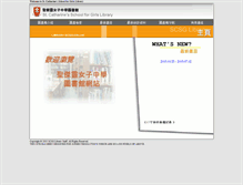 Tablet Screenshot of library.scsg.edu.hk
